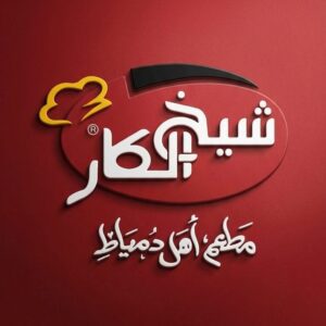 الصينية الاقتصادية